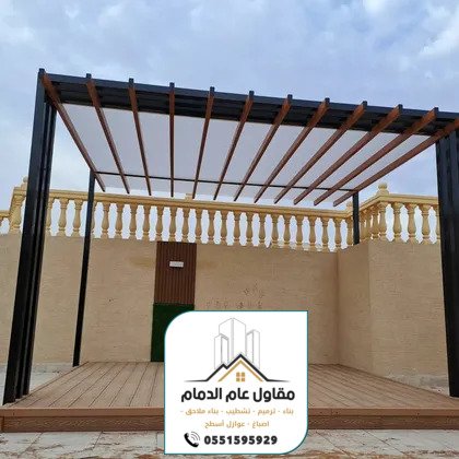 مقاول ترميم وتشطيب مباني بالدمام الخبر 0538861529 ترميمات وتشطيبات عامة الدمام